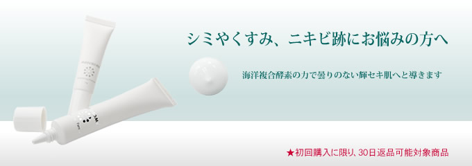 日焼けによるシミ・ソバカスの予防に!ブライトニングフォーミュラ 日焼けによるシミ・ソバカスの予防に!ブライトニングフォーミュラ
