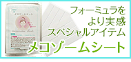 �ե����ߥ�����´������ڥ���륢���ƥࡣ�ᥳ�����ॷ����