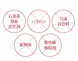 お肌のことを考えた5つのフリー