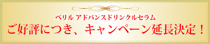 ベリル