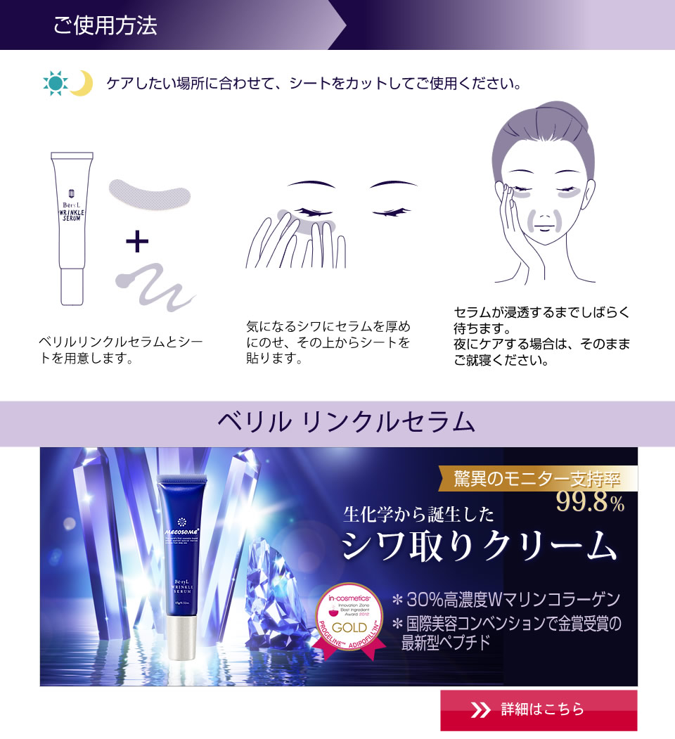 ベリル