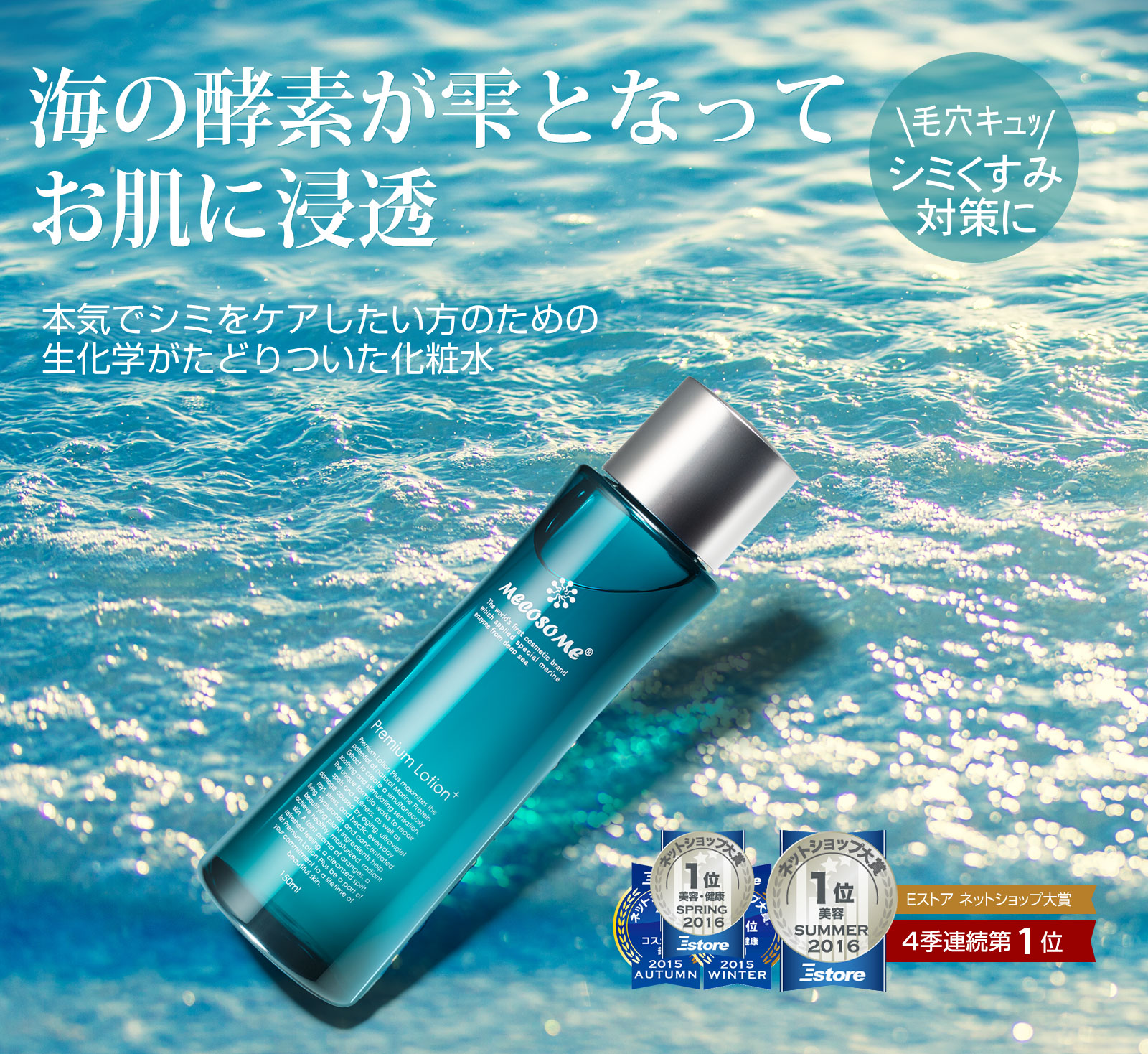 潤い、実感。エイジングケア化粧水 プレミアムローション 潤い、実感。エイジングケア化粧水 プレミアムローション