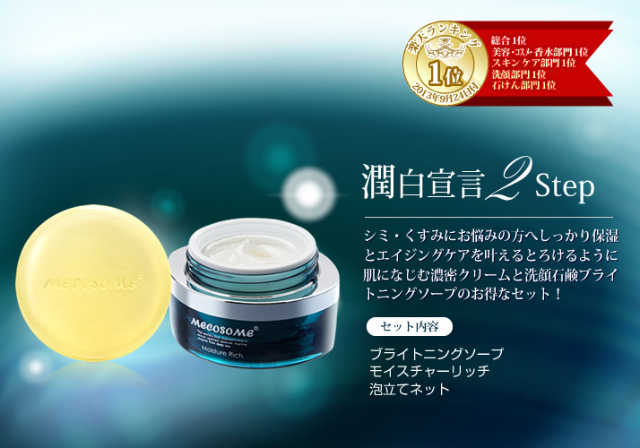 基礎化粧品セット
