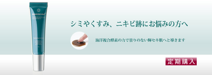日焼けによるシミ・ソバカスの予防に!ブライトニングフォーミュラ10gの定期購入 日焼けによるシミ・ソバカスの予防に!ブライトニングフォーミュラ10gの定期購入